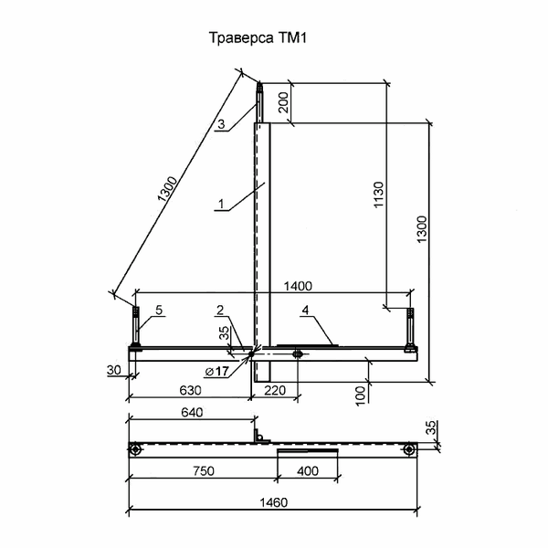 Траверса тс1 чертеж