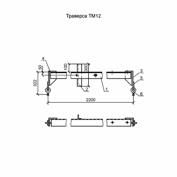 Траверса тм 6 чертеж