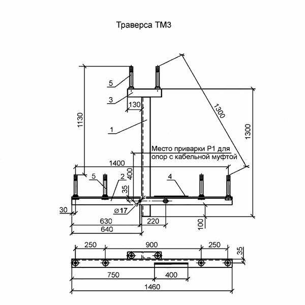 Траверса тс1 чертеж