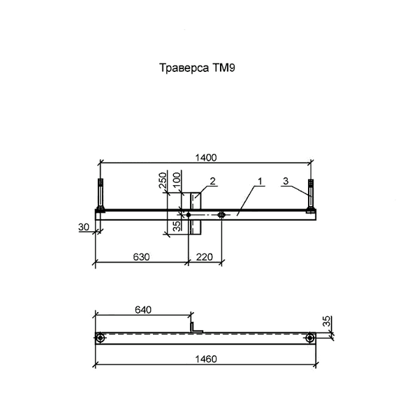 Траверса тм 9 чертеж